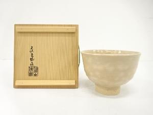 京焼　花光山清窯造　高麗風　茶碗